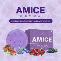 ราคา สบู่เอมิส สบู่ผิวเผือก Amice Gluta Berry Soap by collarich ขนาด 70 กรัม (15581116046)