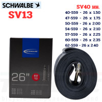 ราคา ยางในจักรยาน SCHWALBE SV19 AV12A AV19 AV21 SV3 SV19 26 27 5 29 (19660272125)