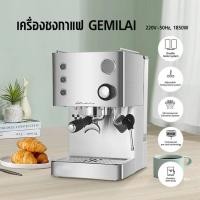 ราคา AI Market เครื่องชงกาแฟ เอสเปรสโซ่ พกพา Gemilai ระบบหม้อต้ม 2 ใบ (18226375477)