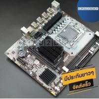 ราคา เมนบอร์ด Intel X58 Pro2 V2 1 Mainboard x58 LGA 1366 ส่งเร็ว ประกัน CPU2DAY (3700786141)