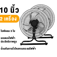 ราคา ซื้อ1แถม1 พัดลม 12 นิ้ว ถูกๆ พัดลมอุสาหกรรม ตั้งพื้น รุ่น FB 40 สีดำ พัดลมตั้งโต๊ะ ตั้งพื้นปรับสไลด์ 3 ใบพัด พัดลมตั้งพื้น Industrial Fan (21214664402)