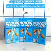 ราคา NOONA MART ขนมเกาหลี ลอตเต้ เปเปอโร่ รสไวท์ช็อกโกแลตและอัลมอนด์ Lotte Pepero Snowy Almond 32g (20357435679)