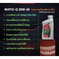 ราคา Enduro น้ำมันเครื่องรถจักรยานยนต์ (15569446711)