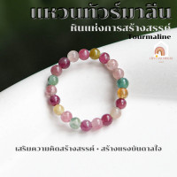 ราคา แหวนหิน แหวนทัวร์มาลีน แท้ ขนาด 3 มิล เสริมความคิดสร้างสรรค์ หินมงคล แหวนหินนำโชค แหวนหินมงคล แหวน Tourmaline (20763403559)