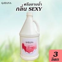 ราคา ครีมอาบน้ำ บรรจุแกลลอน สบู่เหลว กลิ่น นมข้าว RICE MILK ยี่ห้อ Q HANA คิวฮาน่า ขนาด 3 ลิตร 1แกลลอน (20307215239)
