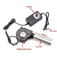 ราคา พัดลมหอยโข่ง เทอร์โบ ปรับรอบได้ 12V DC กับอะแคปเตอร์ ที่ปรับได้ ลมแรง ทนทาน พกพาสะดวก พัดลมระบายอากาศ พัดลมเทอร์โบ (21020755669)