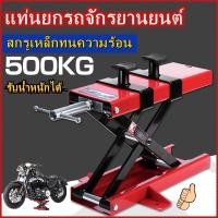 ราคา YY Mallแพลตฟอร์มยกรถจักรยานยนต์ รถจักรยานยนต์แพลตฟอร์มซ่อมแซมยก โหลด 500 ปอนด์ (9145409604)