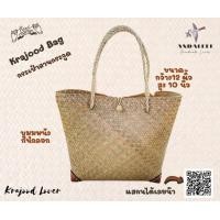 ราคา กระเป๋าสกรีนรูปพร้อมชื่อ สานจากกระจูด ตกแต่ง ผ้าพันหูกระเป๋า2ข้าง พร้อมบุ มุม หนัง กัน ถลอก ใบใหญ่ ขนาด ปากกว้าง 17 นิ้ว ฐาน กว้าง 9x9 นิ้ว สูง 10 นิ้ว (17338182566)