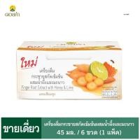 ราคา ดอยคำ กระชายสกัดเข้มข้น ผสมน้ำผึ้งมะนาว 45 มล แพ็ก 6 ขวด (9489616355)