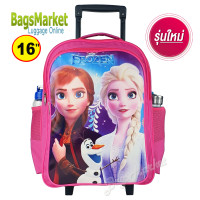 ราคา BagsMarket Luggage 16 นิ้ว TRIO กระเป๋าเป้มีล้อลากสำหรับเด็ก เป้สะพายหลังกระเป๋านักเรียน 16 นิ้ว รุ่น Princess Elsa Frozen Pony Spiderman Avengers (10698637116)