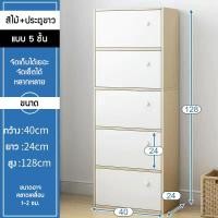 ราคา ชั้นเก็บของ ชั้นวาง ตู้เก็บของ ตู้ไม้เก็บของ ตู้เก็บเอกสาร ตู้ลิ้นชัก ตู้ใส่ของ ใส่ได้ทั้งเสื้อผ้าหรือหนังสือ เซตตู้ขายดี ราคาไม่แพง (16426240013)