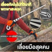ราคา เลื่อยตัดกิ่ง เลื่อยมือพกพา เลื่อยตัด เลื่อยตัดไม้ เลื่อยมือ เลื่อยตัดกิ่งไม้ ไม้พับ เลื่อยไม้ เหล็ก เลื่อยพกพา สำหรับตัดกิ่งไม้ ตัดไม้เหมือนสับกล้วย เลื่อยกิ่ง ต้นไม้ คมจริง (20516679337)