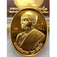 ราคา วัตถุมงคลหลวงพ่อคูณปริสุทฺโธ รุ่นเศรษฐีคูณเจ้าสัวรันหมายเลขYear2557watbanrai พิธีปลุกเสกสุดเข้มขลังเนื้อทองฝาบาตรพิธีดี มวลสารเข้มขลัง สวยงามพุทธคุณ (14229334354)