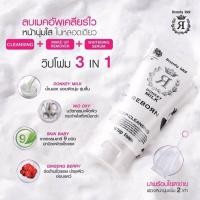 ราคา BEAUTY BUFFET Beauty Idol Donkey Milk Reborn Deep Cleansing Whip Foam 120 g วิปโฟม โฟมล้างหน้าน้ำนมลา (20316700211)