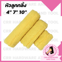 ราคา ลูกกลิ้งทาสี อะไหล่ลูกกลิ้ง ที่ทาสี สีน้ำ สีน้ำมัน ขนาด 4 7 10 ยี่ห้อ Scalar และ V I P (20269235960)