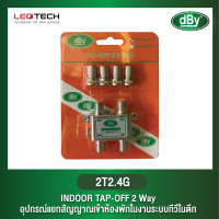 ราคา Leotech 2T2 4G Tap Off ใช้แยกสัญญาณเข้าห้องพักในงานระบบทีวีในตึก dBy By Leotech (6461066270)