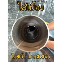 ราคา ท่อสูตรออกท้ายปลายไดร์สี มีพักกลางเก็บเสียง พักเกียร์ออโต้ (19774255875)