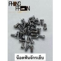 ราคา น็อตจักร น็อตจักรเย็บผ้า น็อตจักรเย็บผ้าอุตสาหกรรม (16462274751)