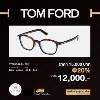 ราคา กรอบแว่นสายตา Tom Ford รุ่น TF5858 D B (17761249737)