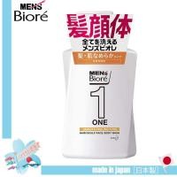 ราคา Mens Biore ONE สบู่เหลวอาบน้ำสำหรับผู้ชาย All in one มี 3 กลิ่น ปริมาตร 480ml ผลิตจากญี่ปุ่น (14488988918)