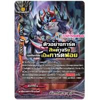 ราคา บัดดี้ไฟท์ แยกใบ ฟอย จากคาตั้น BFT S BT05 มังกรห้าเขา มังกรปีศาจ ลูปุส Buddyfight ภาค ชิน ร้านการ์ตูนพี่พงษ์ (17246993439)