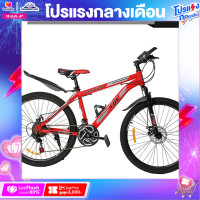 ราคา จักรยานเสือภูเขา Osaka รุ่น Fox Edition มีโช๊คหน้าเกียร์ 21 สปีดวงล้อ 24 และ 26 นิ้ว (14444666664)
