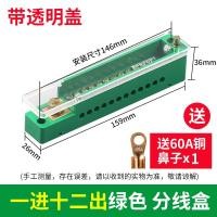 ราคา กล่องแยกสายแบบสองเข้า12ออกกล่องแยกสายขั้วต่อสายไฟกล่องแยกสาย2เข้า12ออกแบบเฟสเดียวแปดออก (20070748756)