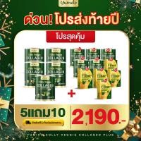 ราคา ซื้อ 1 แถม 2 คอลลาเจนผัก 200 กรัม เวจจี้คอลลาเจน Yumiko Collagen รวมผักสกัดผสมคอลลาเจน 3 ชนิด อร่อย ไม่มีน้ำตาล กระปุกใหญ่มาก (21014859902)