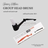 ราคา แปรงล้างหัวชง แปรงล้างเครื่องชงกาแฟ แปรงล้างหัวกรุ๊ป แปรงล้างกาแฟ ESPRESSO CLEANING DESCALING (19900235400)