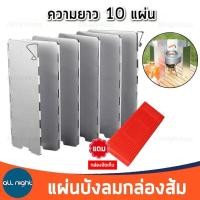 ราคา แผ่นบังลม บังเตาแก๊ส พร้อมกล่องจัดเก็บ แผ่นบังลมแคมป์ปิ้ง บังลม แผ่นบังลมขณะประกอบอาหาร รวมกล่องสีส้ม (18506184162)