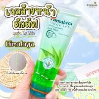 ราคา ของแท้ 100 ฉลากไทย Himalaya PURIFYING NEEM FACE WASH 100ml (13594608997)