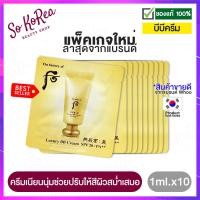 ราคา บีบีครีม The History of Whoo Luxury BB Cream 1ml x10 ซอง เนื้อเนียน ปกปิด รอยสิว รักษาความชุ่มชื้นให้แก่ผิวหน้า ปรับให้สีผิวสม่ำเสมอ เปล่งประกาย ร้าน Sokorea (704076778)