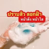 ราคา สบู่โบท็อกหน้าเงา หน้าใส หน้าตึง สลายฝ้า ฆ่าความแก่ ลบสิว ไม่มีกล่อง (19153535025)