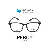 ราคา PERCY แว่นสายตาทรงเหลี่ยม 8081 C1 size 53 By ท็อปเจริญ (13498670415)