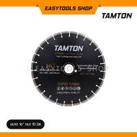 ราคา TAMTON ใบเพชร 16 นิ้ว หนา 10 มิล รูเพลา 50 มิล ฟรี แหวนลด ตัดน้ำ Diamond Cutting Blade Long Life ใบตัดปูน ใบเพชรตัดคอนกรีต ใบเพรชตัดถนน ตัดอิฐทนไฟ ใบตัดพื้น (2831224644)