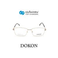 ราคา DOKON แว่นสายตาทรงเหลี่ยม DF1028 C4 size 54 By ท็อปเจริญ (10786759650)
