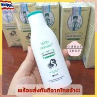 ราคา พร้อมส่งทันที แชมพูสมุนไพร บำรุงเส้นผมและหนังศรีษะ ลดคัน รังแค สะเก็ด ผมร่วง ผมเสีย (17524862233)