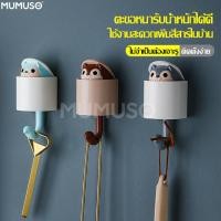 ราคา mumuso ตะขอติดผนัง ตะขอ ตะขอแขวน ตะขอแขวนติดผนัง ตะขอแขวนของ ที่แขวนของ ตะขอแขวนหัวกระรอก ที่แขวนผนัง ตะขอกาวติดผนัง ตะขอยึดผนัง (3856028882)