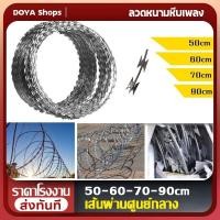 ราคา ลวดหนามหีบเพลง เส้นผ่านศูนย์กลาง50cm 60cm 70cm 90cm ยาว10m ลวดหนามล้อมรั้ว ลวดหนามกันโจร ลวดหนามทหาร (19876608731)