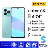 ราคา REALME C51 RAM 4GB ROM 128GB โดย สยามทีวี by Siam T V (21139612285)