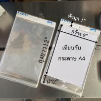 ราคา ถุงแก้วหัวมุกมีแถบกาว ถุงแก้วแถบกาวหัวมุก มีรูแขวน มีแถบกาว ถุงใส่เคสมือถือ ถุงใส่เคสโทรศัพท์ (18456269370)