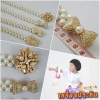 ราคา เข็มขัดไข่มุก ประดับพลอย และไข่มุก เครื่องประดับชุดไทย เข็มขัดชุดไทยเด็ก chicha (20347730535)