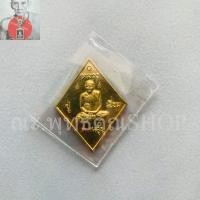 ราคา หลวงปู่เอี่ยม ปี57 เหรียญมหาปราบ หลังหนุมาน ตอกโค๊ต รันนัมเบอร์ สุ่มเลข วัดสะพานสูง (19775351459)