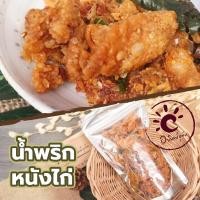 ราคา น้ำพริกหมูกระจก น้ำพริกหนังไก่ น้ำพริกนรกปลาร้า น้ำพริกแมงดา น้ำพริกนรกปลา น้ำพริกนรกกุ้ง น้ำพริกปลาสลิด น้ำพริกกุ้งเสียบ ปลาแซลมอน (18617694317)
