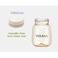 ราคา ขวดนมคอกว้าง Youha พลาสติกสีขาว และ สีชา PPSU ต่อกับกรวยคอกว้างยี่ห้ออื่นได้ (21034859957)