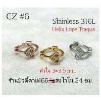 ราคา CZ ห่วงเพชร 6 mm Helix Lope Tragus 1 ข้าง ต่างหูห่วง ฝังเพชรละเอียด จิวห่วงล็อค สแตนเลส Stainless 316L ต่างหูเพชร (17627207034)