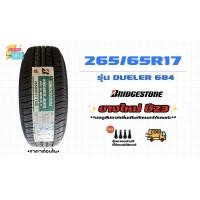 ราคา ยางรถยนต์Bridgestone 265 65R17 DUELER HT684 บริดจสโตน ยางใหม่ปี23 ราคาต่อเส้น ฟรีจุ๊บลม (18056564778)