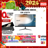 ราคา ผ่อน 0 10 ด แถมเพิ่ม ALESSI ALESSANDRO M แถมพิ่ม แผ่นรองเม้าส์GAMING ขนาดใหญ่ MSI MODERN AM242 12M 478XTH i3 1215U ประกัน 3 Y Onsite (19855147379)