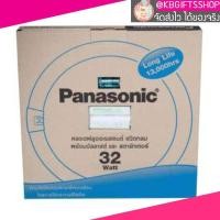 ราคา HOME Office หลอดประหยัดไฟ 32W คลูเดย์ไลท์ Panasonic FCL32D BLS อุปกรณ์สำนักงาน (420148046)