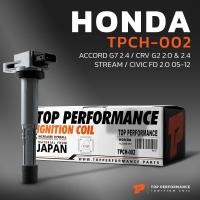 ราคา คอยล์จุดระเบิด HONDA ACCORD G7 2 0 2 4 CR V G2 2 0 2 4 CR V G3 2 4 CIVIC FD 2 0 HONDA STREAM K20A K24A K24Z1 TPCH 002 TOP PERFORMANCE JAPAN คอยล์หัวเทียน คอยล์ไฟ ฮอนด้า แอคคอร์ด (17061884753)